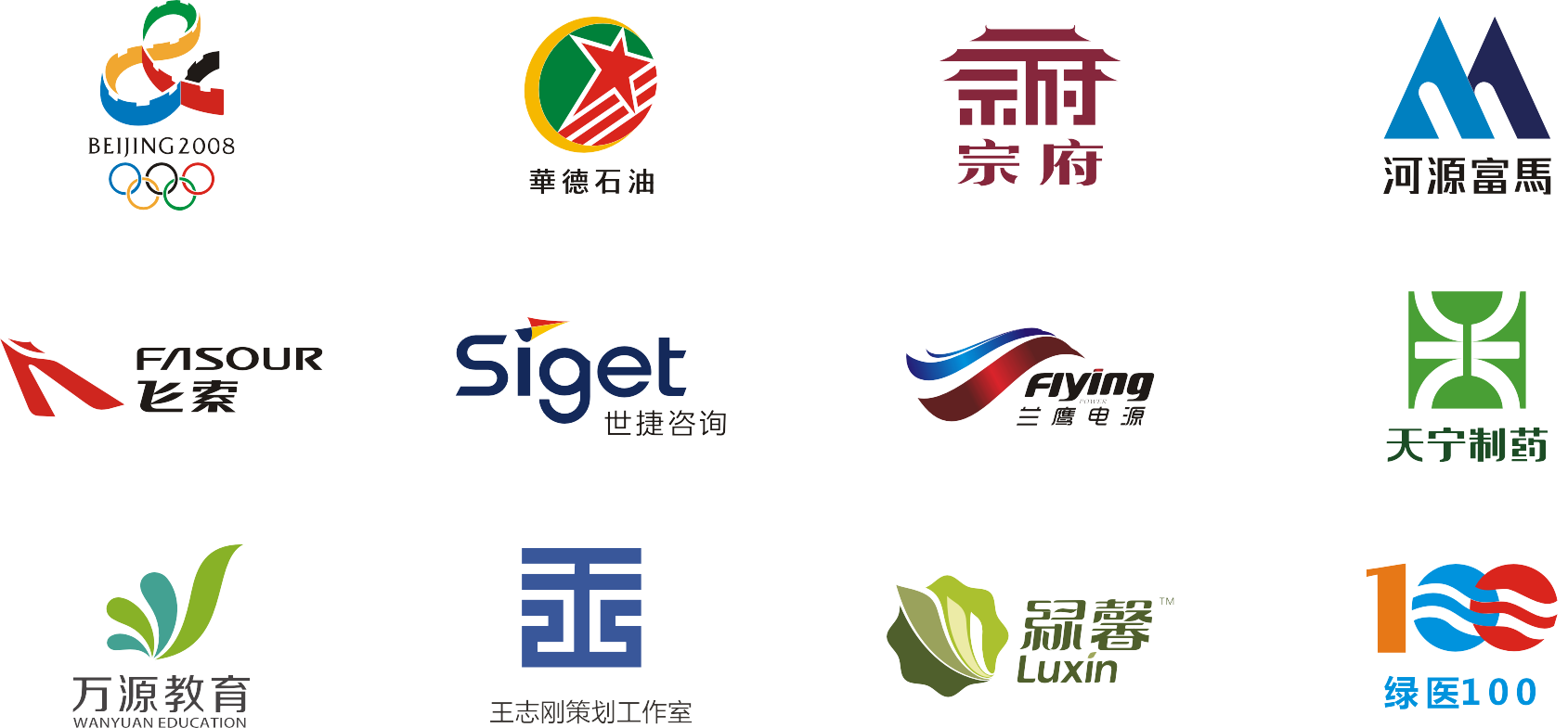 網(wǎng)站已用標(biāo)志集合2016