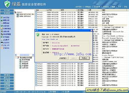 企業網絡信息安全管理的核心策略與內網安全管理實踐——以v1.87090616特別版網絡與信息安全軟件開發為例