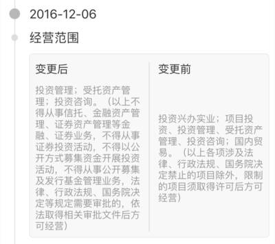 原招行行長馬蔚華投身私募，股東背景大揭秘及受托管理股權投資基金分析