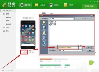 三星手機(jī)連接電腦失敗？常見原因及解決方法全攻略