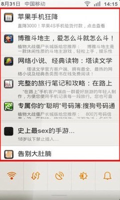 手機(jī)毒霸強(qiáng)力攔截Android軟件廣告，守護(hù)移動(dòng)端純凈體驗(yàn)