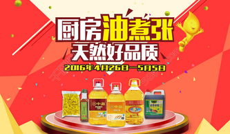 免費下載生活日用品促銷海報模板，PSD格式，編號21467978